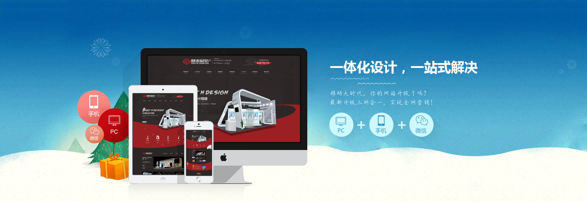 宜賓網站建設公司揭秘 5大運營陷阱，你中了幾個？